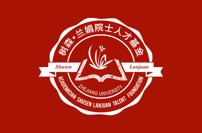 2023树兰卓越工程初评结果名单公示