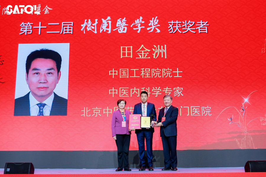 1765438325685086IsHF.jpg 图5.陈竺院士、李兰娟院士为田金洲院士颁奖.jpg