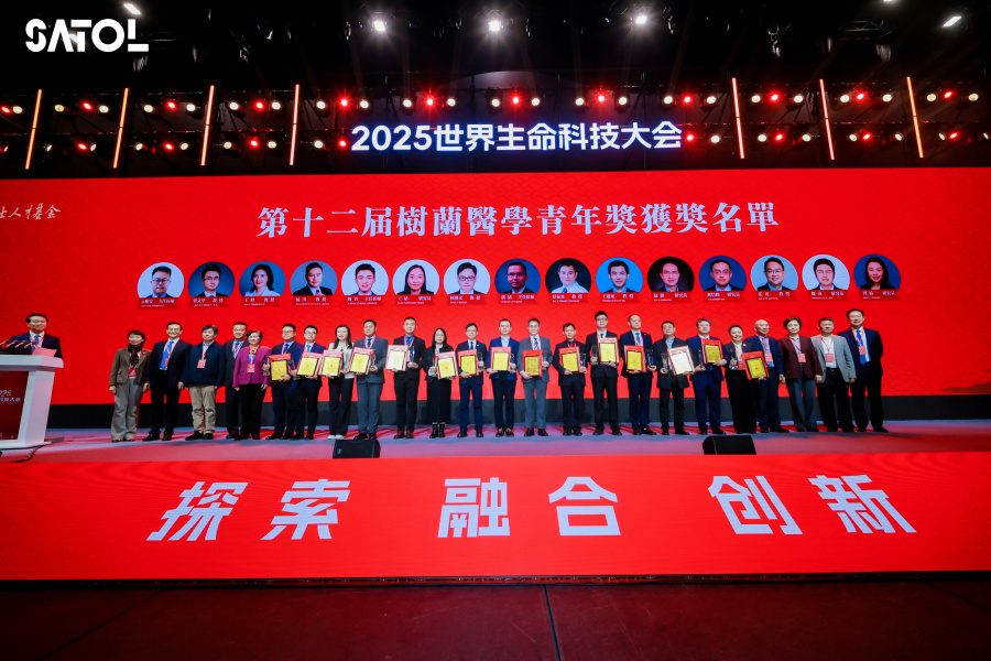 1765438438605023JF1C.jpg 图6.15位树兰医学青年奖获奖者和颁奖嘉宾合影.jpg