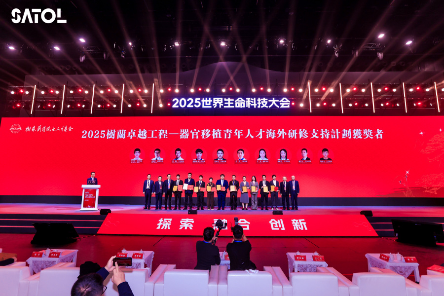 1765438915163845jZEJ.jpg 图12.10位树兰卓越工程获奖者和颁奖嘉宾合影.jpg